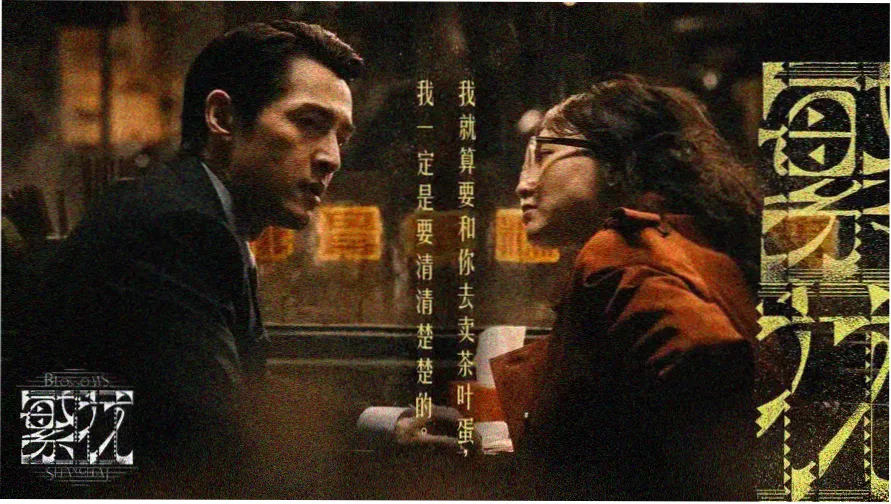 死神剧场版4 地狱篇 主视觉横幅